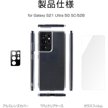 Galaxy S21 Ultra 5G SC-52B 超強化ガラス クリア+TPUクリアケース+アルミレンズカバー(1個) Granest