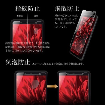 arrows Be4 Plus F-41B 超強化ガラス ブルーライトカット Granest