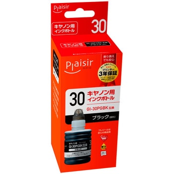 互換インクボトル Canon対応 GI-30 プレジール
