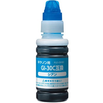 互換インクボトル Canon対応 GI-30 プレジール