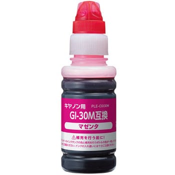 互換インクボトル Canon対応 GI-30 プレジール