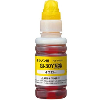 互換インクボトル Canon対応 GI-30 プレジール