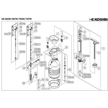 蓄圧式噴霧器 HS-503W/507W/703W/707W-AAA-2 部品