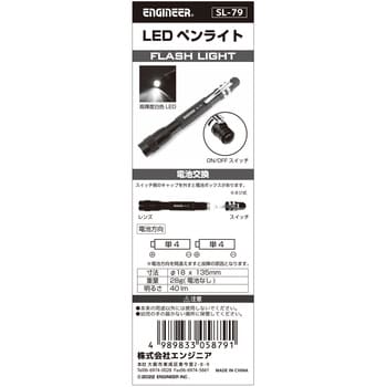 SL-79 LEDペンライト 1本 エンジニア 【通販モノタロウ】