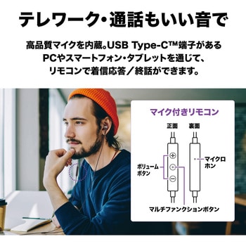 USBType-C用イヤホン audio-technica