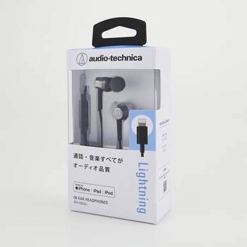 Lightning用イヤホン audio-technica