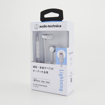 Lightning用イヤホン audio-technica