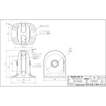 固定滑車 縦型1車TR 浅野金属工業 船用滑車/金属部品 【通販モノタロウ】