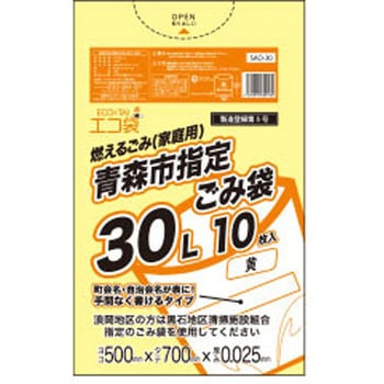 青森市指定袋 サンキョウプラテック