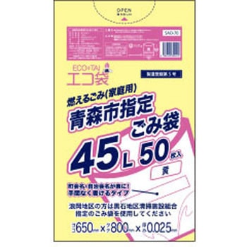 青森市指定袋 サンキョウプラテック