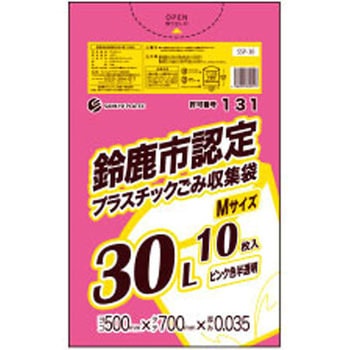 鈴鹿市指定袋 サンキョウプラテック