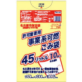名古屋市許可業者用事業系ごみ袋 サンキョウプラテック