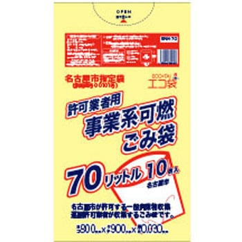 名古屋市許可業者用事業系ごみ袋 サンキョウプラテック