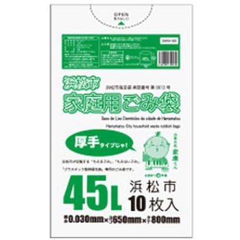 浜松市指定袋 サンキョウプラテック