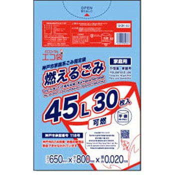 神戸市指定袋 サンキョウプラテック