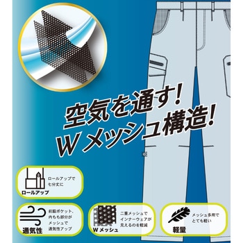 6161 ストレッチダブルメッシュカーゴパンツ Teagles (トーマセンイ)