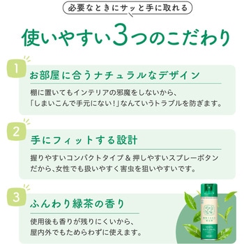 植物生まれの殺虫剤 住友化学園芸