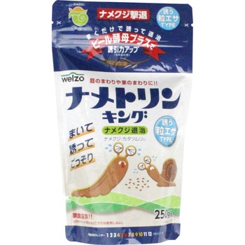ナメトリンキング チャック式 welzo