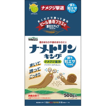 ナメトリンキング チャック式 welzo