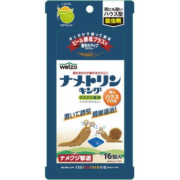 ナメトリンキング ハウスタイプ welzo