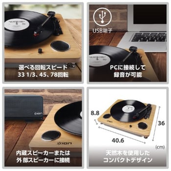 Archive LP レコードプレーヤー 1個 ION AUDIO 【通販モノタロウ】