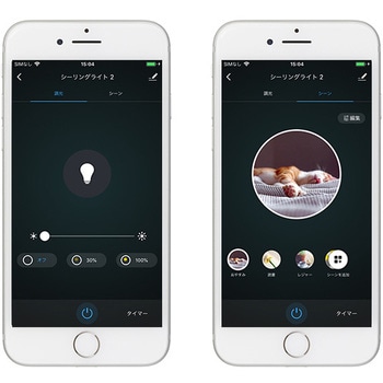 スマート led プラススタイル シーリングライト Edison Smart エジソン 