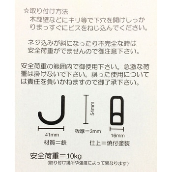 ラウンドフック コンテック