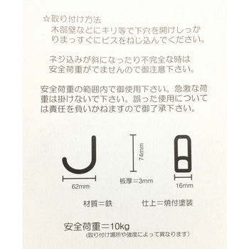 ラウンドフック コンテック