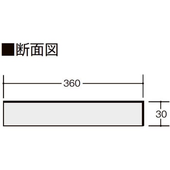 玄関式台 ラシッサSフロア用 トステム(LIXIL)