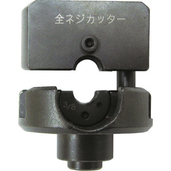 全ネジカッター&パンチャー替刃 ミノル工業
