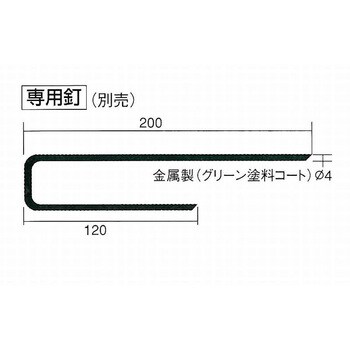 GS グラスマットGS(専用釘12本セット) 1枚 広島化成 【通販サイト