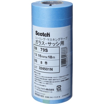 スコッチ シーリングマスキングテープ ガラス・サッシ用 79S 3M(スリーエム)