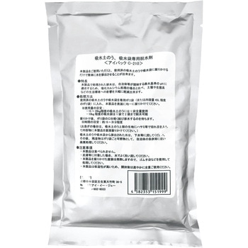 脱水処理剤 アイパックC-210 20袋入 エコワン