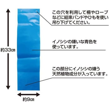 撃退イノシシ専用 忌避剤 シートタイプ 5m用 5個入 タマハシ