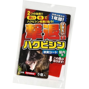 ハクビシン 忌避剤 シートタイプ 屋内用 5個入 タマハシ