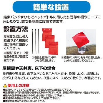 ハクビシン 忌避剤 シートタイプ 屋内用 5個入 タマハシ