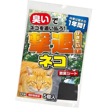 撃退 忌避剤 シートタイプ 猫 タマハシ