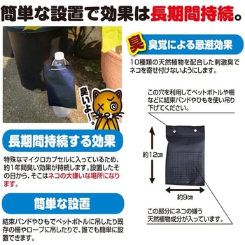 撃退 忌避剤 シートタイプ 猫 - タマハシ