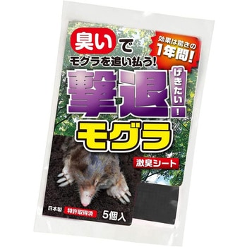 撃退 忌避剤 シートタイプ もぐら タマハシ