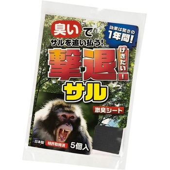 撃退 忌避剤 シートタイプ サル タマハシ