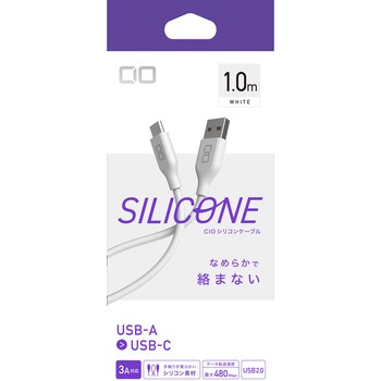 CIO シリコンケーブル AtoC 1m ホワイト - CIO