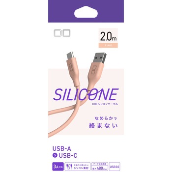 CIO シリコンケーブル AtoC 2m ピンク CIO