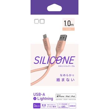 CIO シリコンケーブル CtoL 1m ピンク - CIO