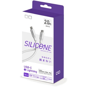 CIO シリコンケーブル CtoL 2m ホワイト CIO