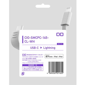 SMARTCOBY Pro CABLE専用 CtoL 着脱ケーブル ホワイト CIO