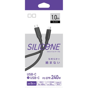 CIO シリコンケーブル CtoC 240W 1m ブラック - CIO