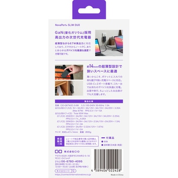 NovaPort SLIM DUO 65W ブラック CIO