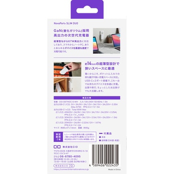 NovaPort SLIM DUO 65W ホワイト CIO