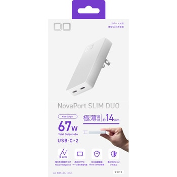 NovaPort SLIM DUO 65W ホワイト CIO