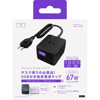 Polaris CUBE WALL67W ブラック CIO